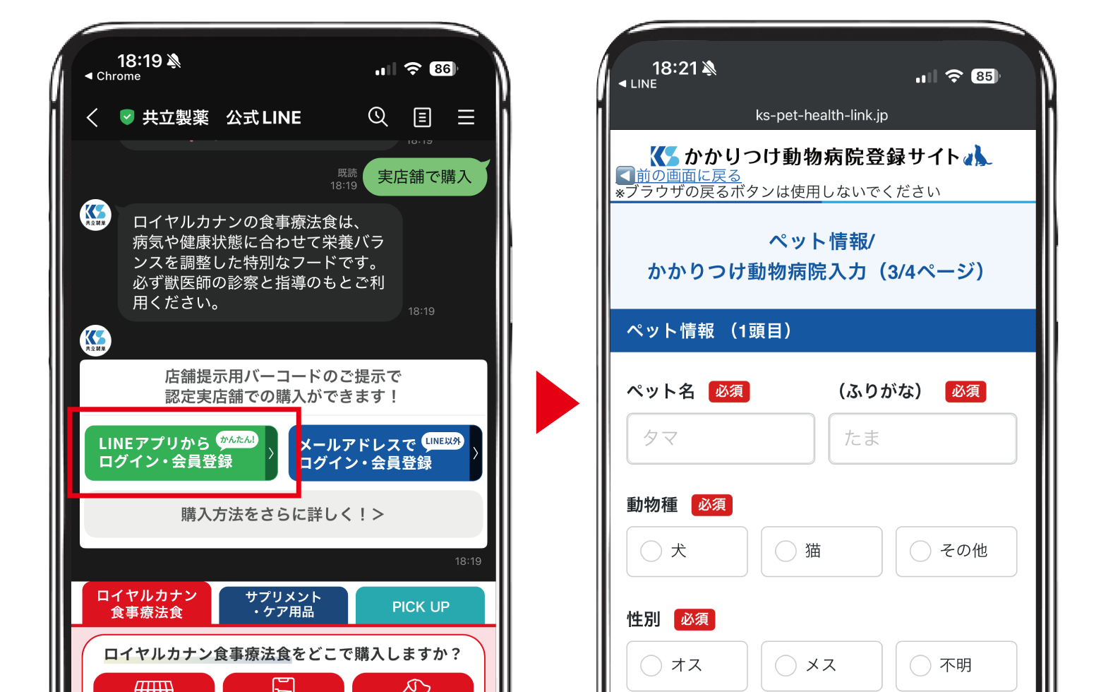 購入商品を専用レジでお会計