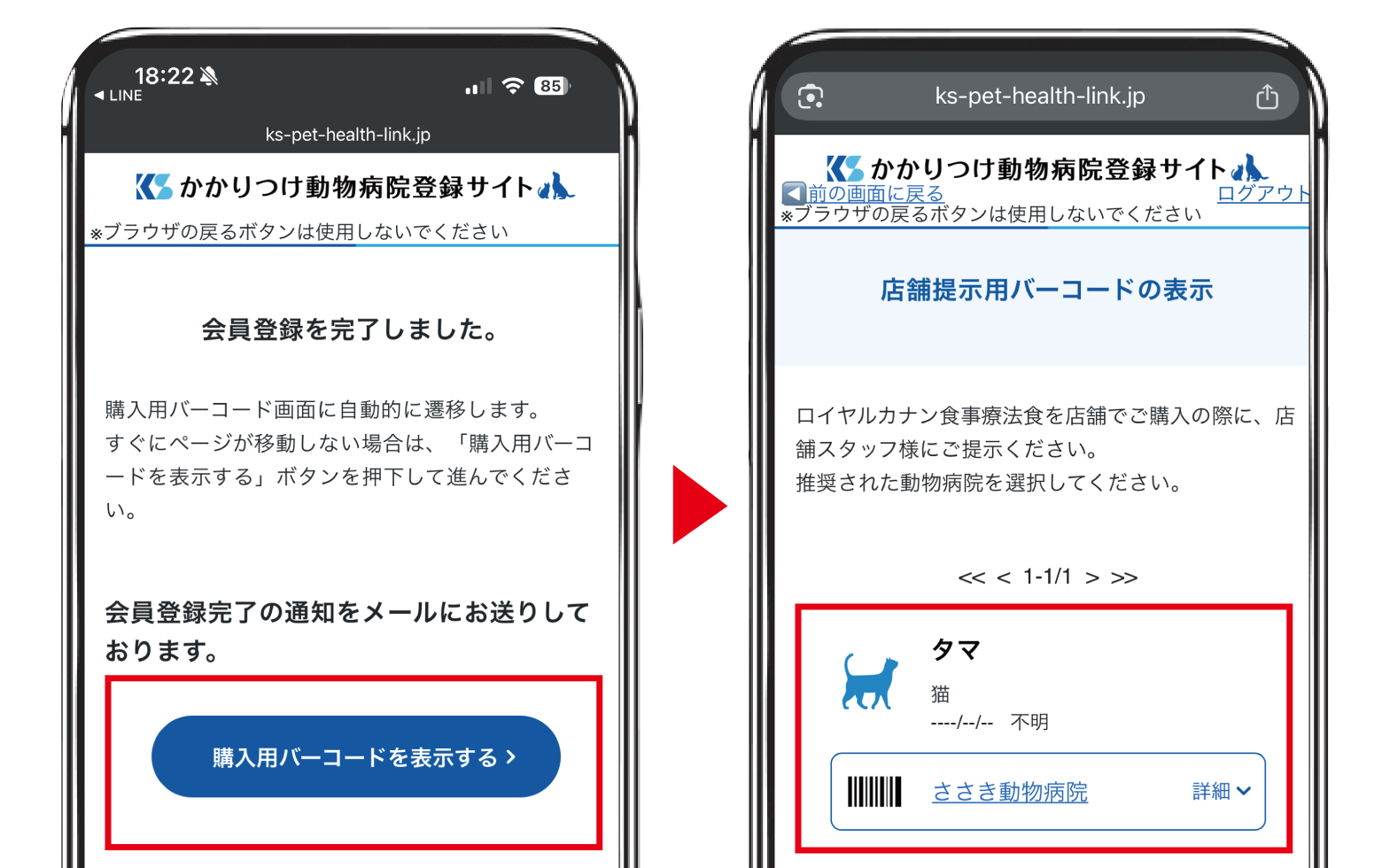 購入商品を専用レジでお会計