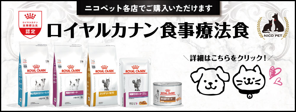 ニコペット チラシ