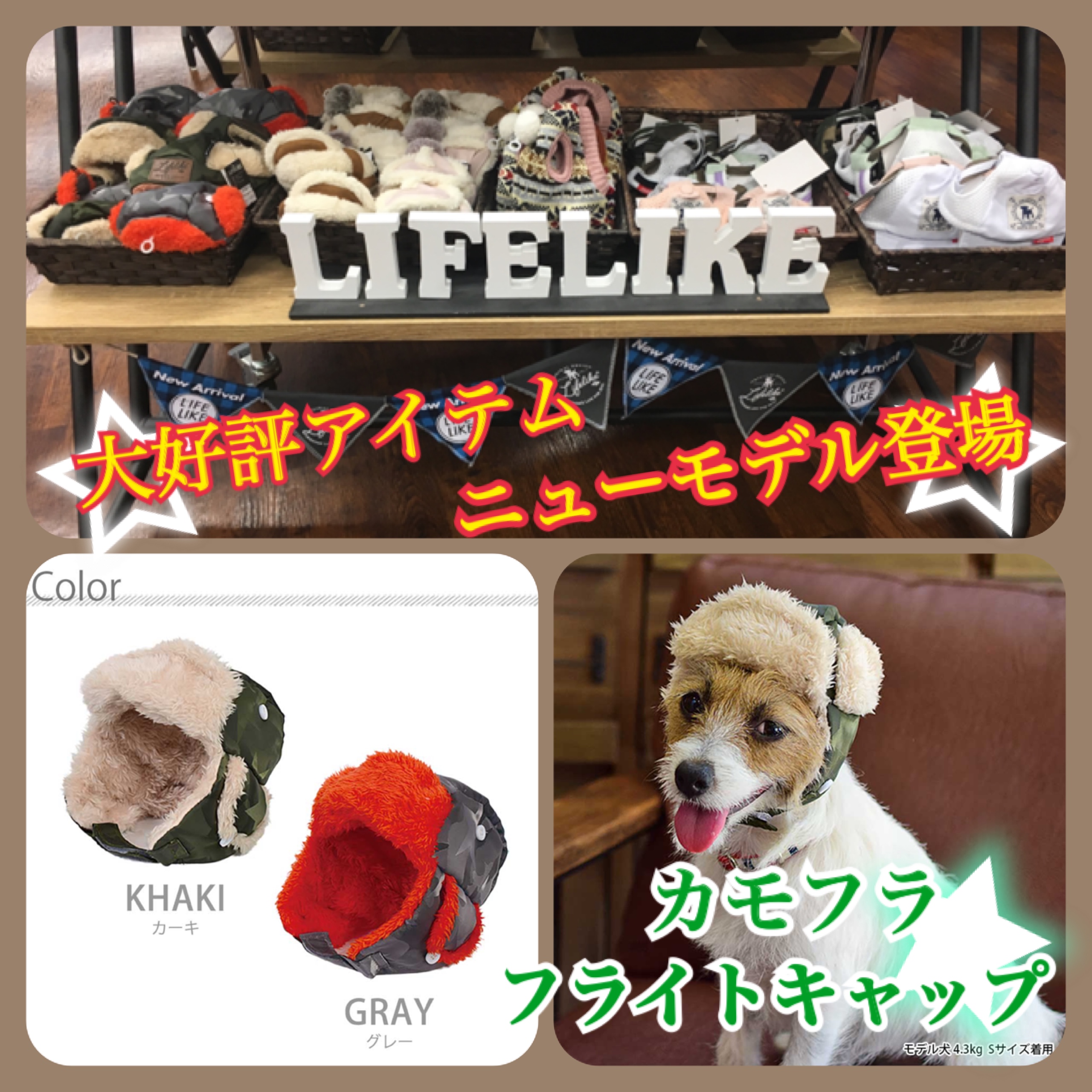 ⭐カモフラ柄のあったか帽子⭐ | NICO PET（ニコペット）