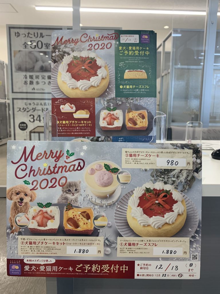 クリスマスケーキ Nico Pet ニコペット