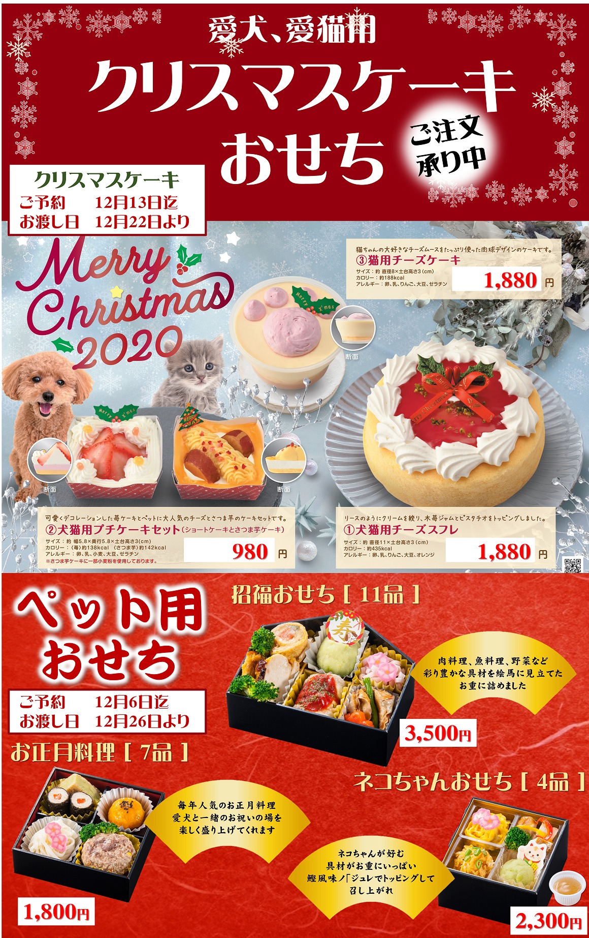 Lola♡ページ クリスマス おせち 絵馬 POP おまとめ 🎍 もういくつねると… お正月？ あと5日…？ クリスマスで盛り上がって