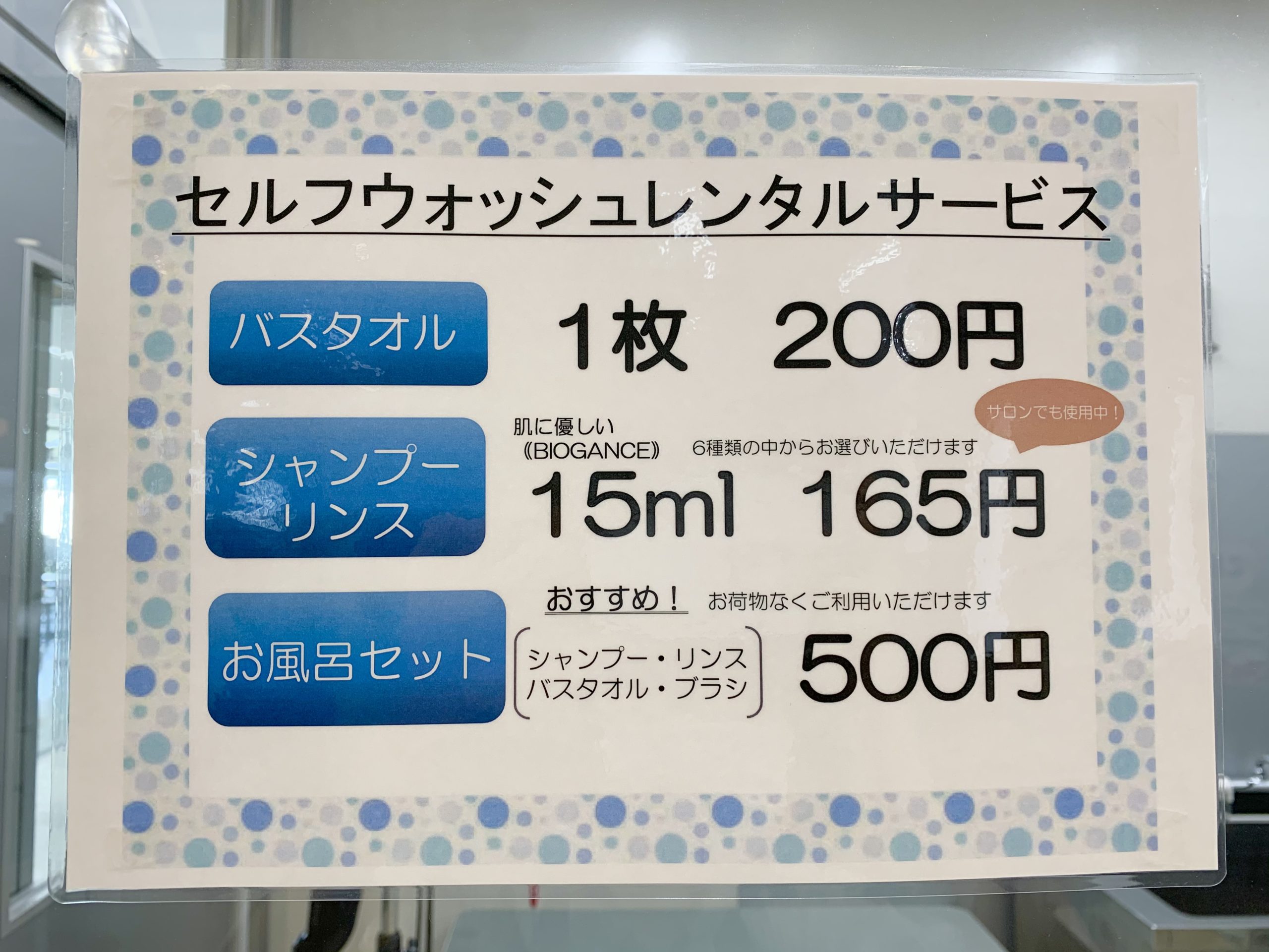 🛁レンタルサービス始めました！🛁 | NICO PET（ニコペット）