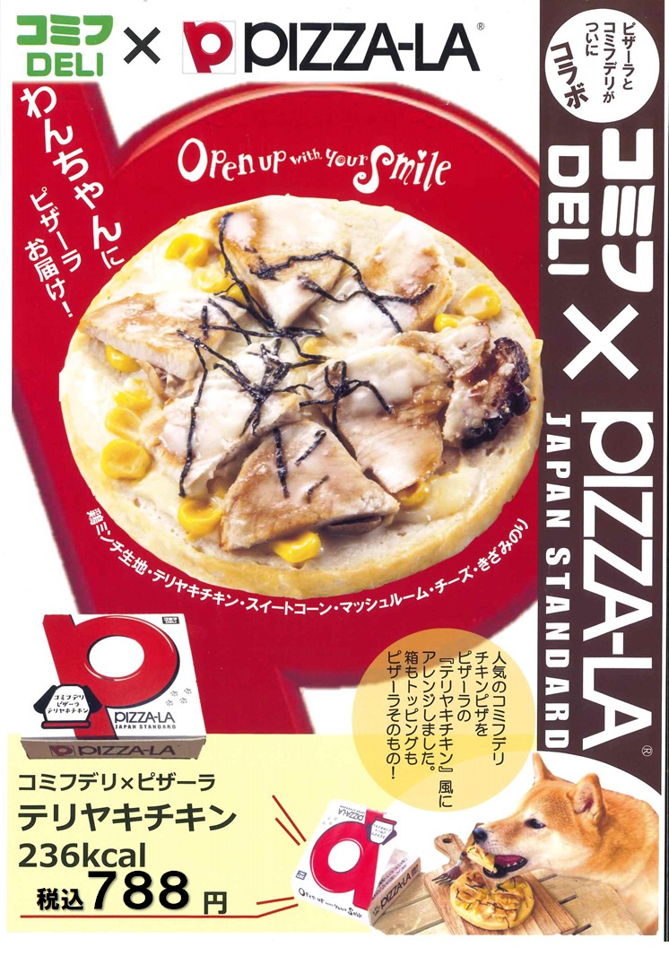 わんちゃん用ピザハンバーガーのご案内 | NICO PET（ニコペット）