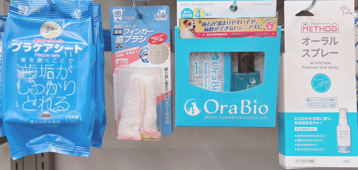 🐶口臭ケア・歯磨き用品✨ | NICO PET（ニコペット）