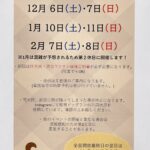 🐾🐶12月～2月ドッグラン全面開放日のお知らせ🐶🐾