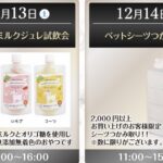 ✨週末イベント情報✨