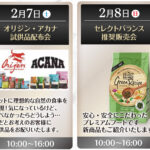 ✨ 週末イベント情報 ✨