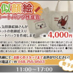 ✨ 週末イベント情報 ✨