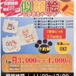 ✨似顔絵イベント🖍🖼