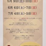 🐾🐶5月～7月ドッグラン全面開放日のお知らせ🐶🐾