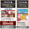 ✨ 週末イベント情報 ✨