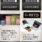✨ 週末イベント情報 ✨