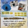 ⛱️マンダリン プールイベント🐶
