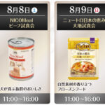 ✨週末イベント情報✨