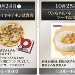 ✨ 週末イベント情報 ✨
