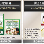 ✨ 週末イベント情報 ✨